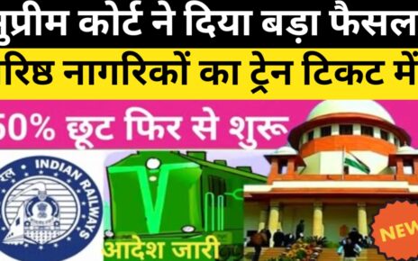 Train Ticket Rules 2025