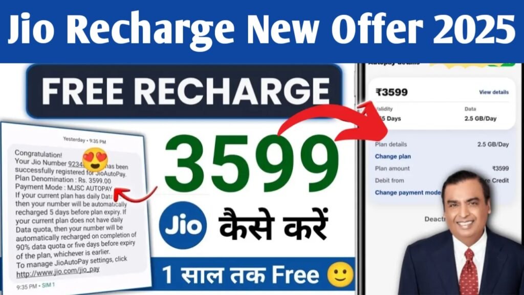 Jio New Recharge Plan 2025