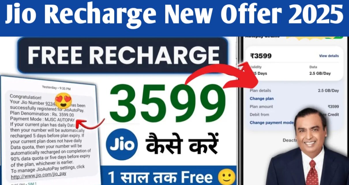 Jio New Recharge Plan 2025