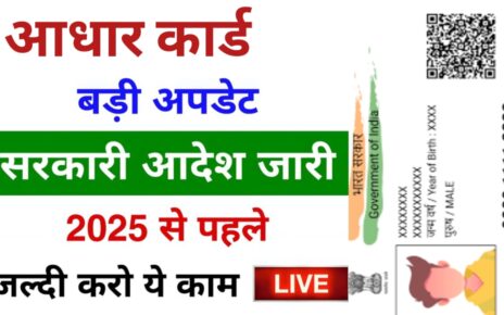 Aadhar Card Online Update 2025