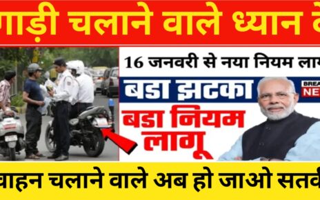 RTO New Rules 2025