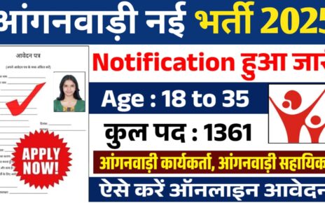 Angnwadi Vacancy 2025