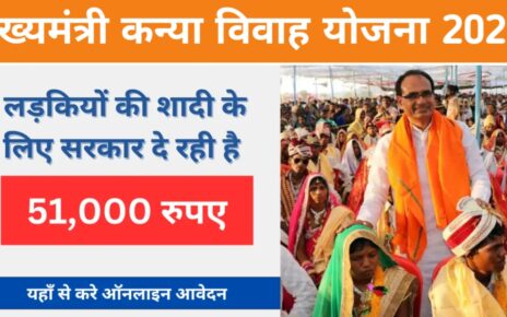 Mukhyamantri Kanya Vivah Yojana