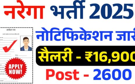 Narega Bharti 2025