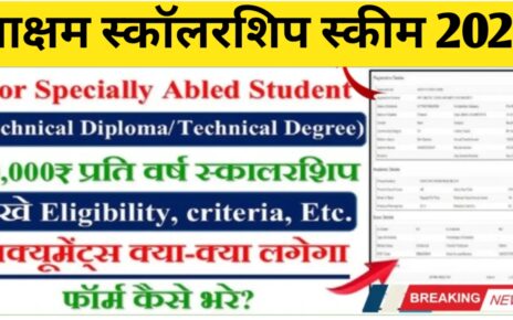 Saksham Scholarship Scheme 2025