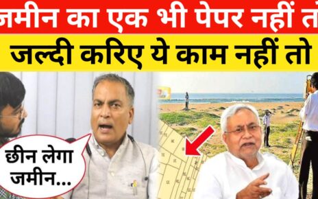 Bihar Land Servey