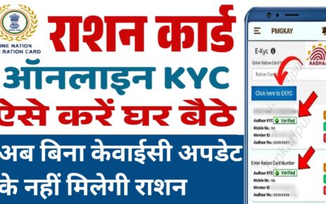 Ration Card KYC Update 2025