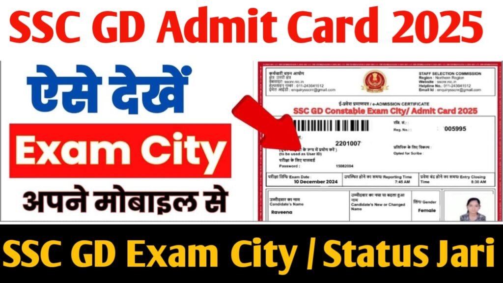 SSC GD Constable Exam City
