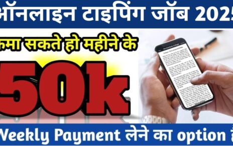 Online Typing Job 2025