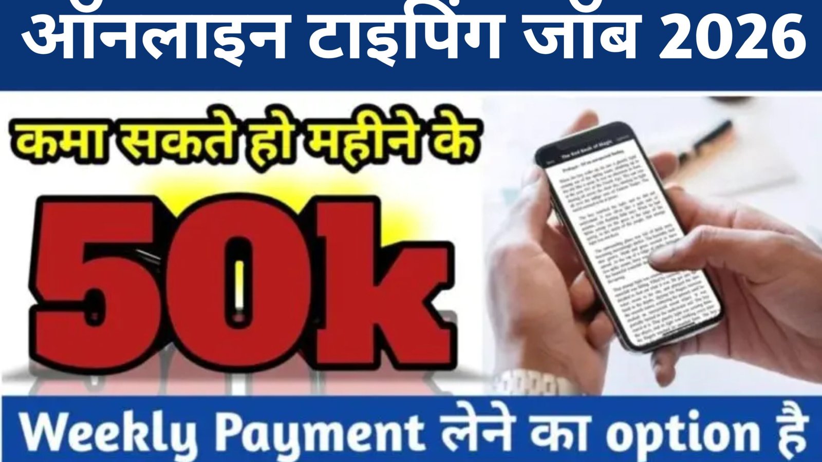 Online Typing Job 2026