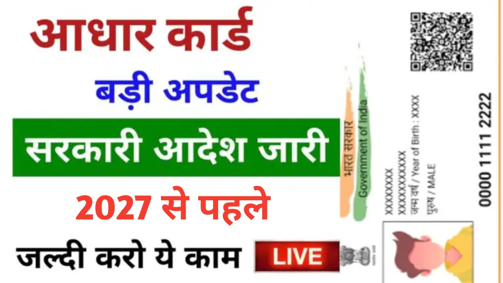 Aadhar Card Online Update 2026