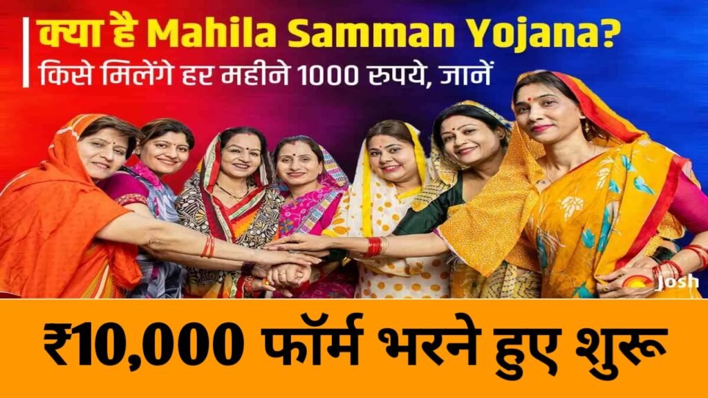 Mahila Rojgar Yojana 2026