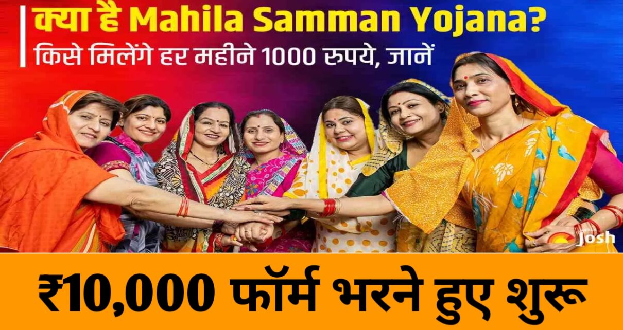 Mahila Rojgar Yojana 2025