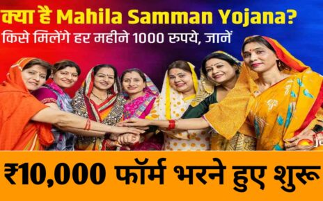 Mahila Rojgar Yojana 2025