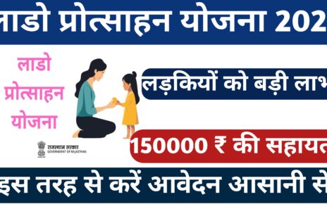 Lado Protsahan Yojana