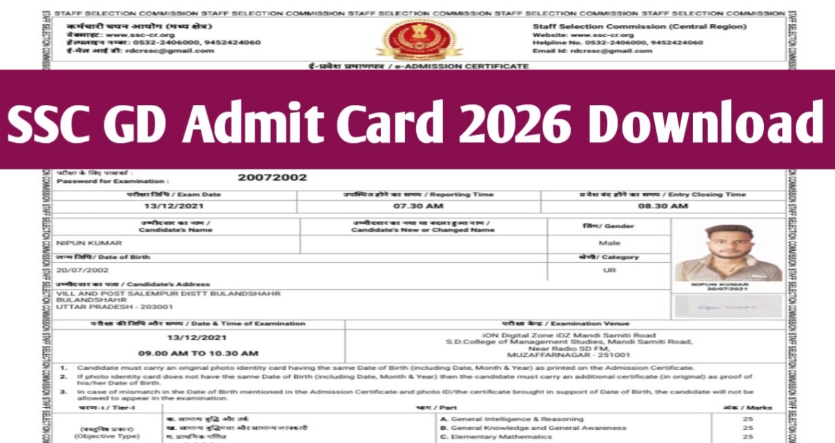 SSC GD Admit Card Release Today