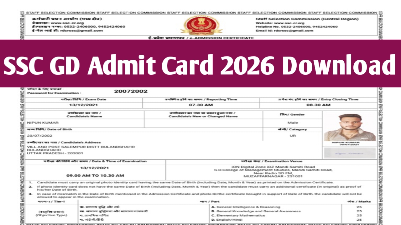 SSC GD Admit Card Release Today