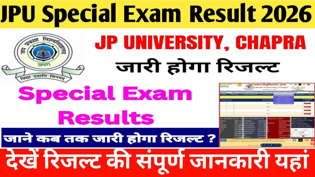 JPU Special Exam Result 2026
