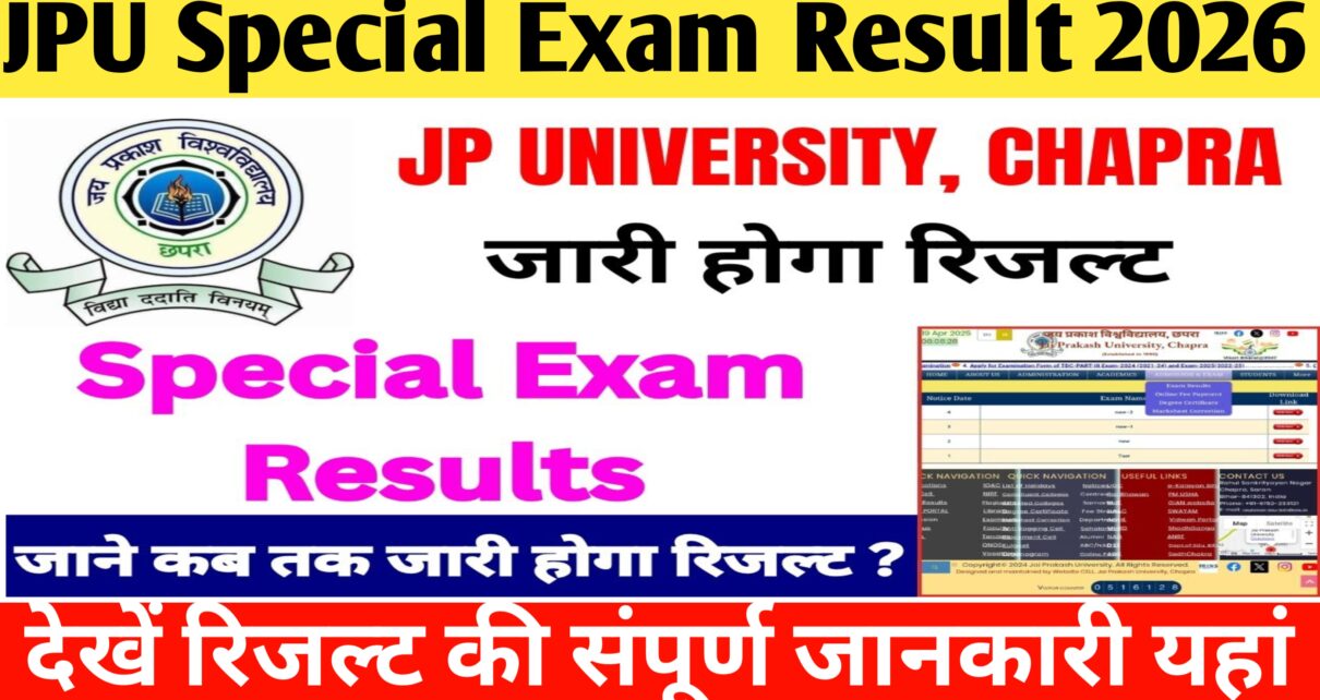 JPU Special Exam Result 2026