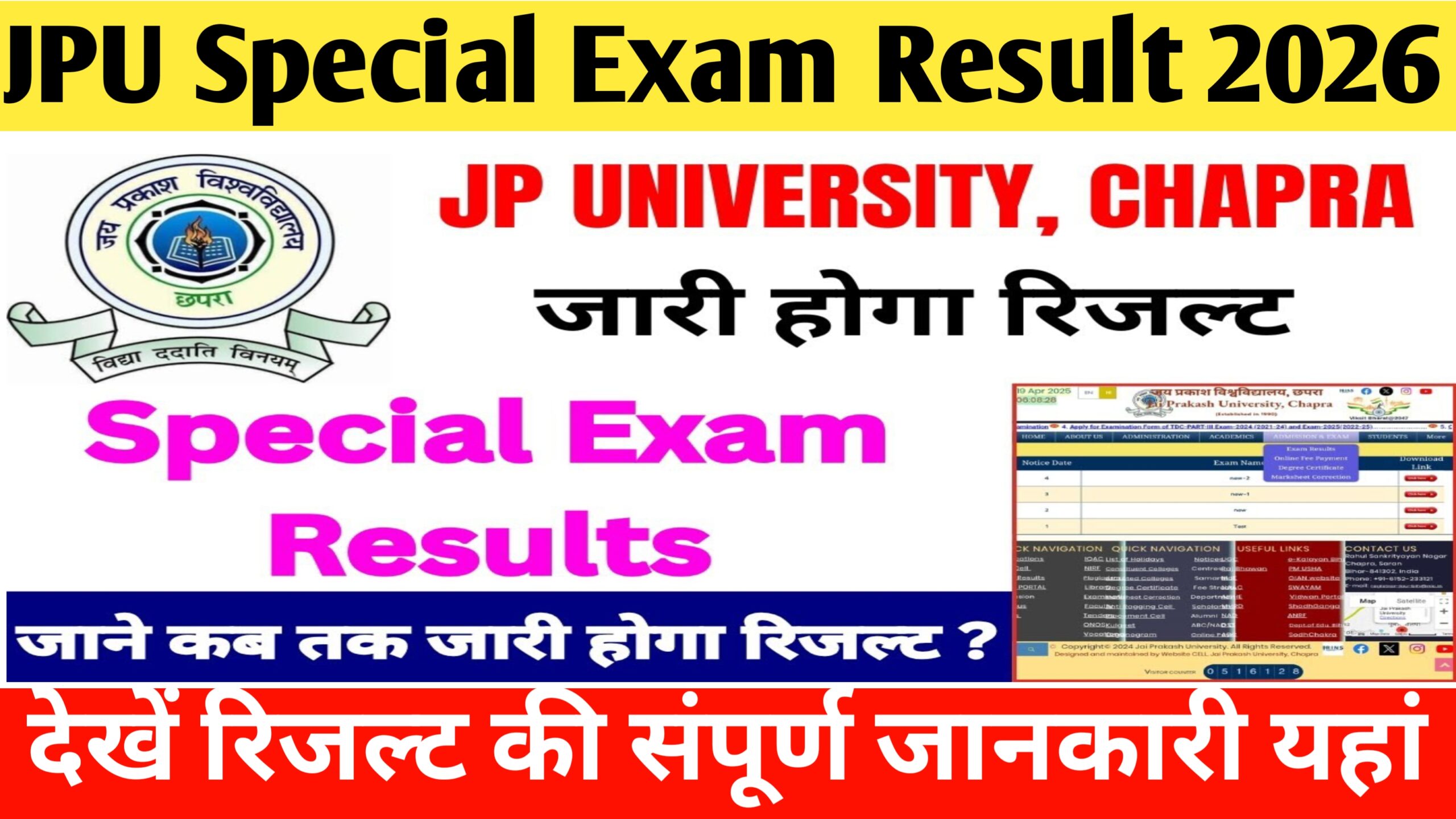 JPU Special Exam Result 2026