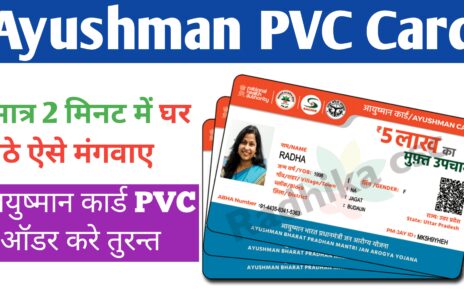 Ayushman Card PVC Oder Kaise kare