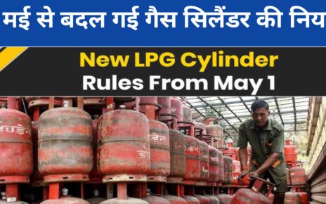 LPG Cylinder New Rules 2026