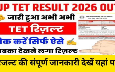 Uptet result Live update 2026