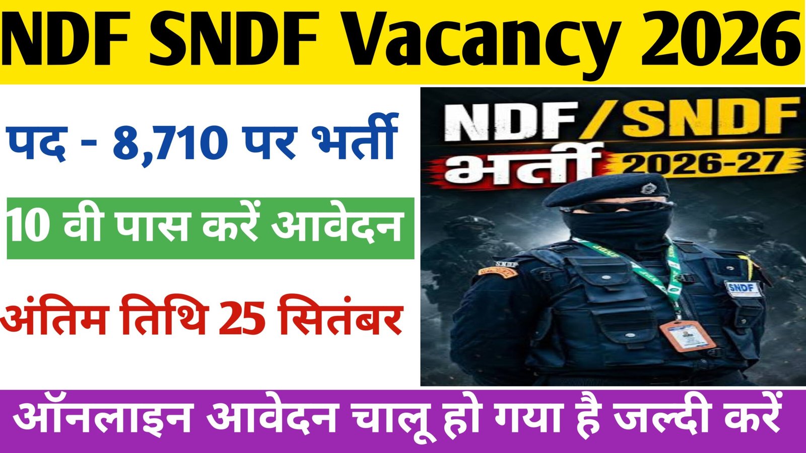 NDF SNDF Vacancy 2026