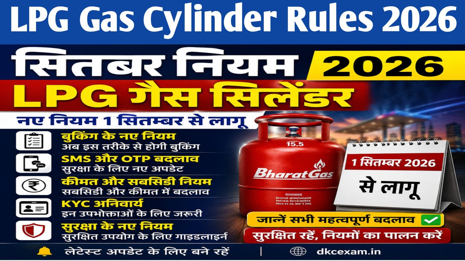 LPG Gas Cylinder September Rules