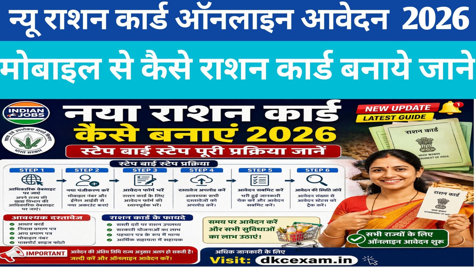 New Ration Card Apply 2026