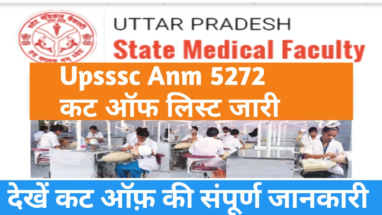 Upsssc Anm Cut Off 2026