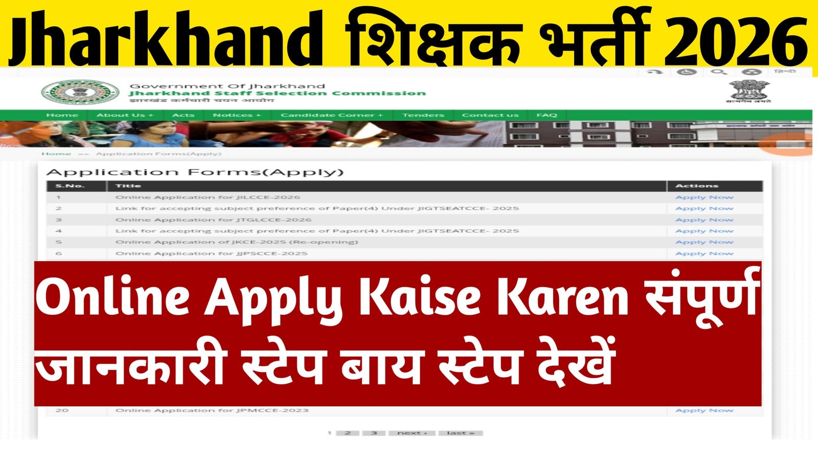 Jharkhand Ekalavya Awasiya Vidyalaya Teacher Vacancy 2026