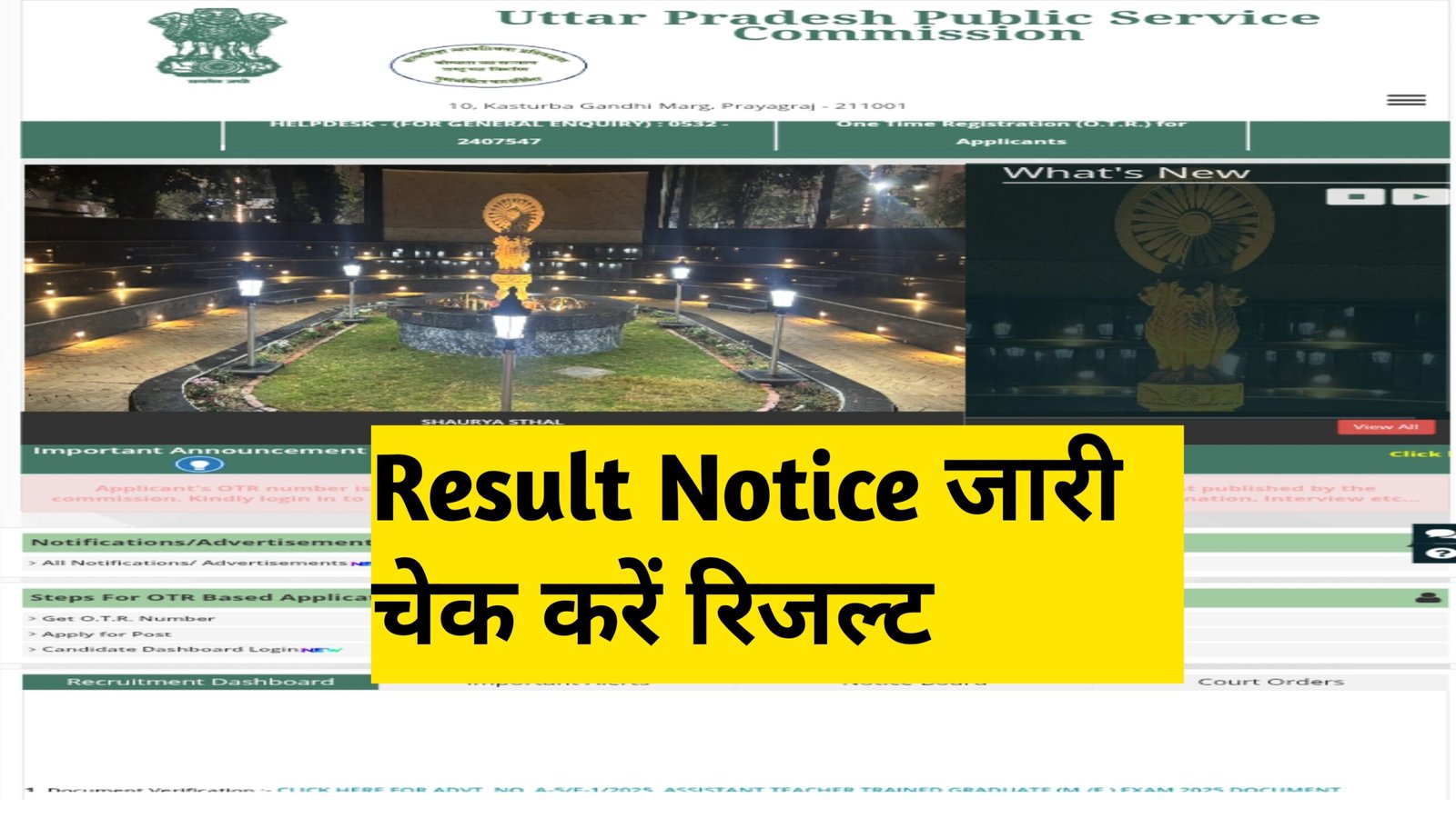 UP LT Grade Mains Result 2026