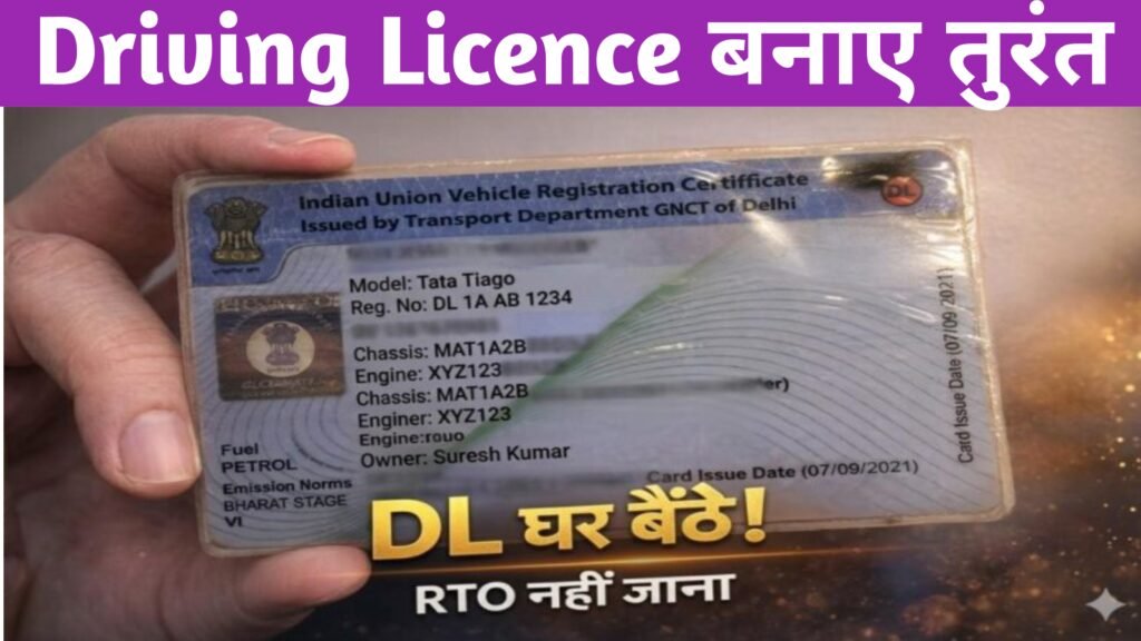 Driving Licence Online Apply 2026